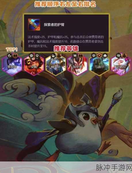 云顶之弈炽天使之拥合成攻略，解锁法力续航的终极神器
