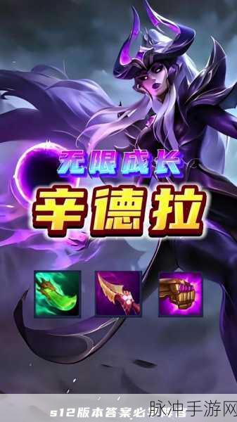 探秘英雄联盟手游,暗黑元首辛德拉的背景故事与攻略深度解析