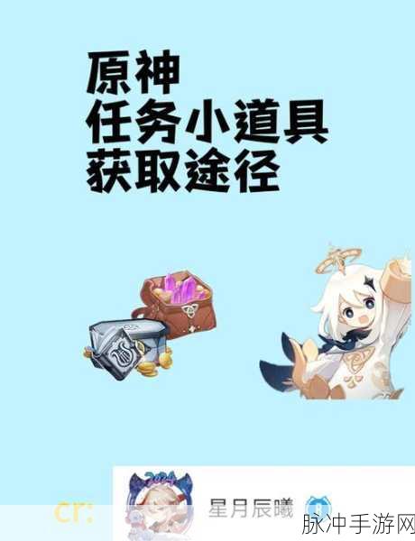 原神特别的朋友任务全攻略，解锁隐藏剧情与丰厚奖励