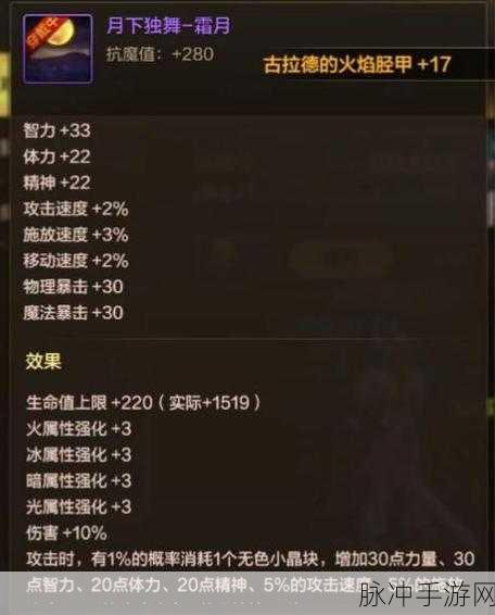 DNF手游全攻略,揭秘所有属性强化+10的宝珠名称与效用