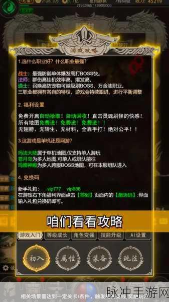 传奇世界手游新手快速升级全攻略