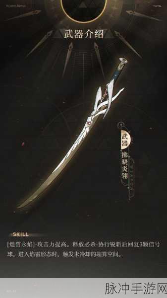 战双帕弥什始武器图鉴深度解析与攻略指南