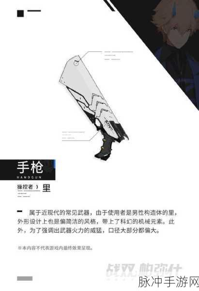 战双帕弥什始武器图鉴深度解析与攻略指南