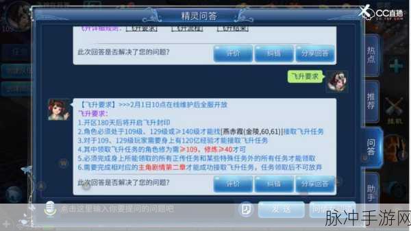 倩女幽魂手游飞升后速升全攻略，解锁高效升级新路径