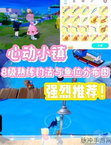 心动小镇金鱼钓鱼方法全面解析与攻略