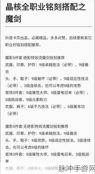 晶核手游深度攻略，晶核诡术士技能搭配全解析