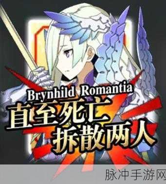 FGO布伦希尔德深度评测，她值得你投入资源培养吗？