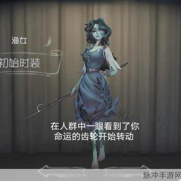 第五人格渔女技能全解析,掌握水域封锁的艺术