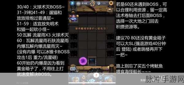 不思议迷宫地狱边境，食人花移植与DP攻略全解析