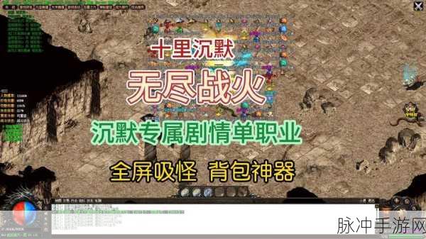 乐享变种大魔王手游,热血传奇战斗之旅全攻略