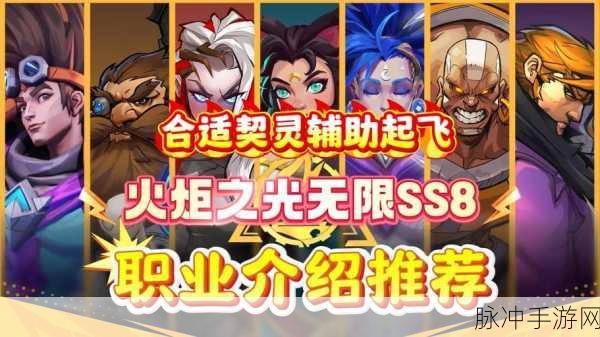 火炬之光无限，刷图职业选择深度解析与推荐