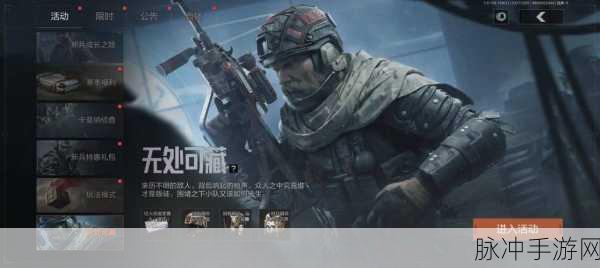 深入探索暗区突围，断桥任务全攻略与极致体验