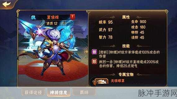 深度解析放开那三国2黄忠角色属性与最强阵容搭配攻略详解