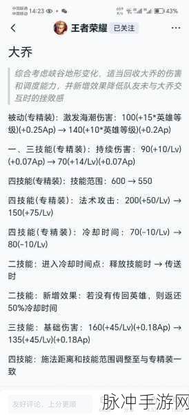王者荣耀新赛季23号更新全解析,新英雄、皮肤与峡谷调整一网打尽