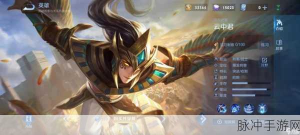 王者荣耀云中君角色深度解析,探寻其历史原型与游戏攻略