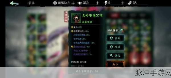 影之刃3魔弦技能流装备深度攻略