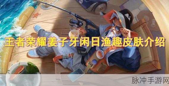 王者荣耀姜子牙深度攻略，掌握带线与抢龙技巧，制霸全场