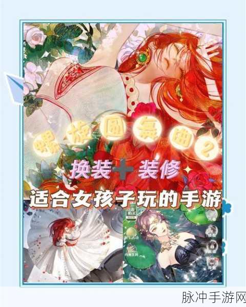 精装美少女装扮游戏，打造梦幻美妆世界的秘籍