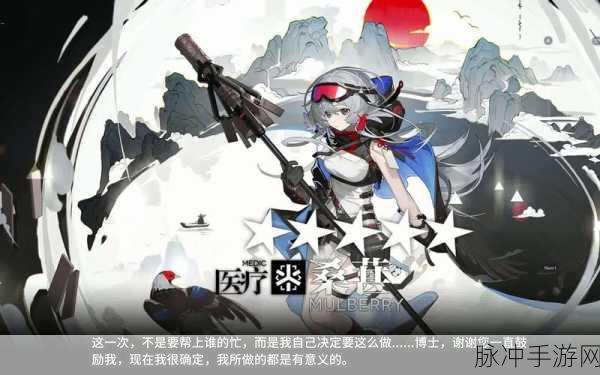 明日方舟深度解析，五星医疗干员桑葚强度与技能全览