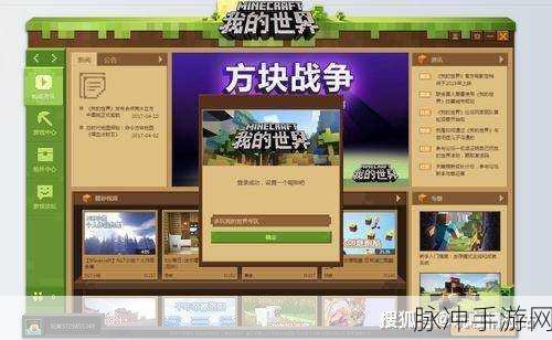 我的世界礼包大揭秘,解锁无限可能,轻松开启你的冒险之旅!