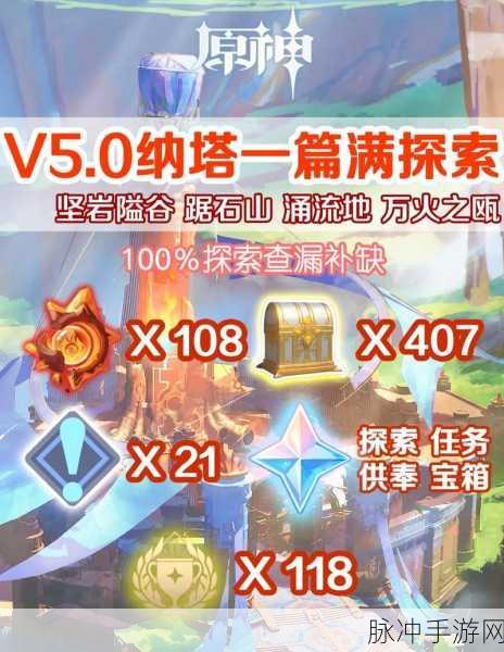 深入探索原神世界,阿卡狄亚遗迹之谜任务攻略详解