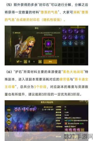 DNF手游攻略,详解各类晶石特性,助你抉择战力提升之选