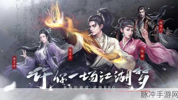 荒岛决战江湖求生，倚天屠龙记新版本今日震撼上线
