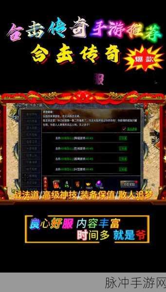 85热血合击下载，挂机也能畅享的传奇游戏福利盛宴