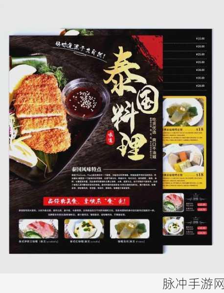 菜单狂热手机版下载,打造你的美食餐厅帝国