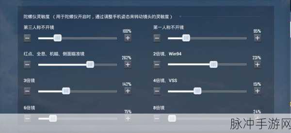 和平精英灵敏度终极调优指南，告别人体描边枪法，迈向射击大师之路
