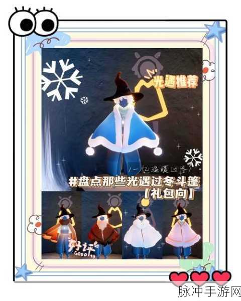 揭秘光遇黑色斗篷,获得方法与誓言前置条件全解析