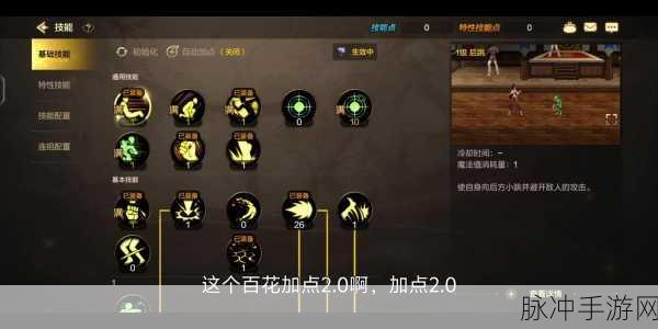 乱斗西游2深度解析,百花仙子值不值得培养