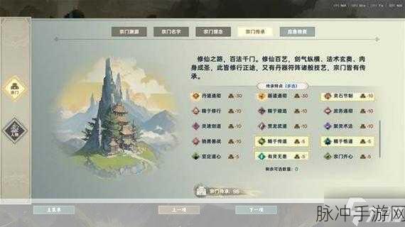 封神传奇手游开局传承与宗门选择攻略秘籍