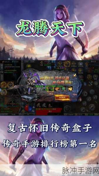 封神传奇手游开局传承与宗门选择攻略秘籍