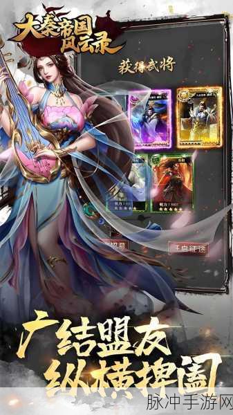 探秘大秦帝国手游，第二部演员阵容与第三部剧情揭秘