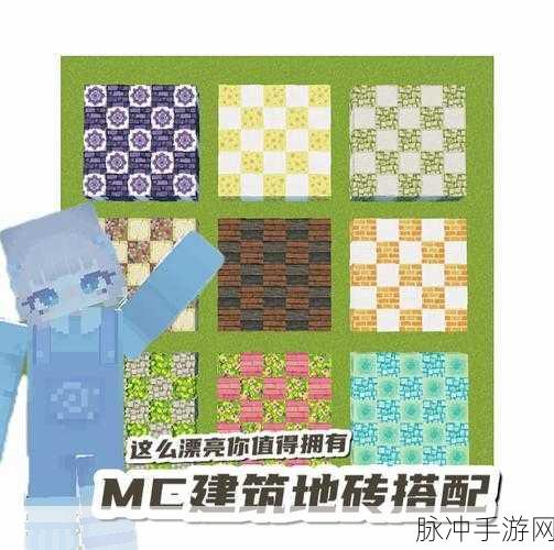 我的世界地板制作全攻略，解锁地板合成技巧