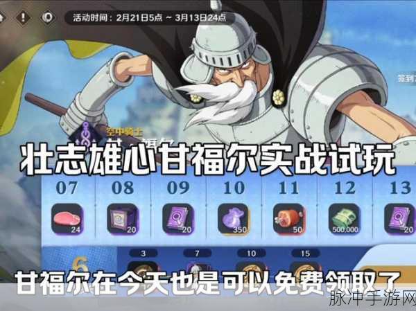 航海王热血航线，甘福尔伙伴搭配攻略——最佳航海伙伴组合深度解析