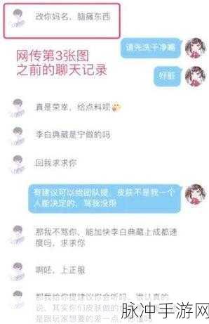 王者荣耀关菲菲事件深度剖析，停职背后的皮肤设计争议