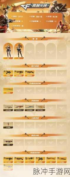 CF手游自动射击设置全攻略,轻松提升战斗效率