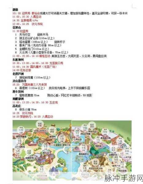西游萌宠乐园深度攻略，萌宠养成与战斗全解析