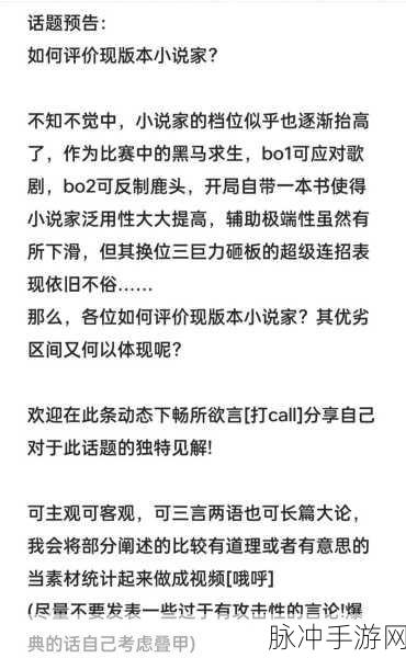 第五人格小说家实战技巧深度解析与攻略