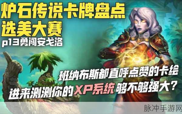 炉石传说深度攻略,践踏者班纳布斯怎么样?践踏者班纳布斯图鉴详解