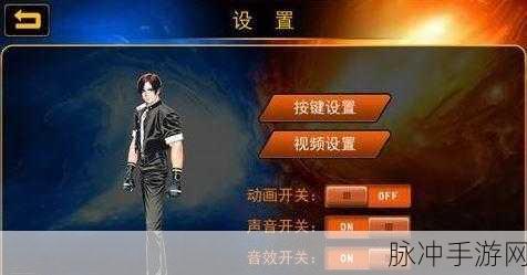 拳皇97手游深度攻略,如何开启并利用训练模式提升技能