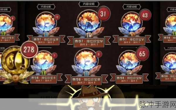 第五人格第十赛季排位珍宝全解析,珍稀随身物品一网打尽
