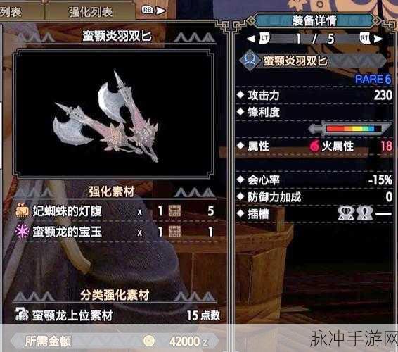怪物猎人2GG3金银双火任务攻略，优选武器与装备详解
