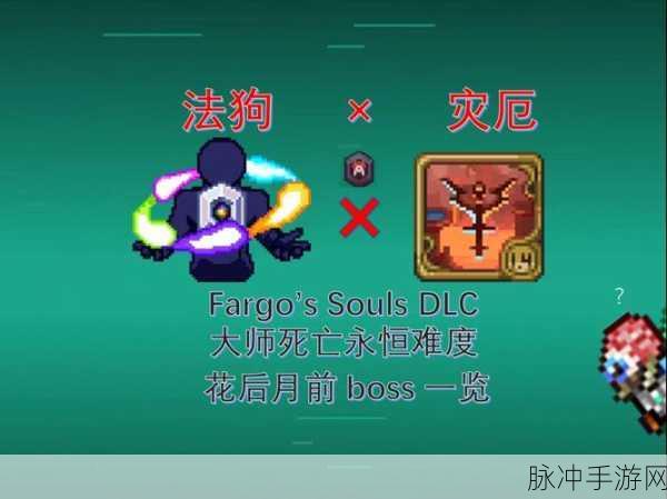 泰拉瑞亚法狗与永恒能量获取全攻略