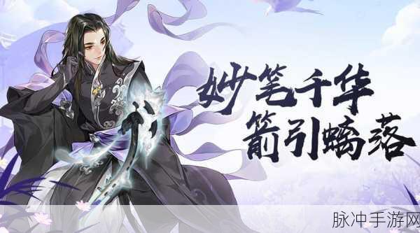 剑网3指尖江湖东方宇轩深度攻略，技能加点与阵容搭配详解