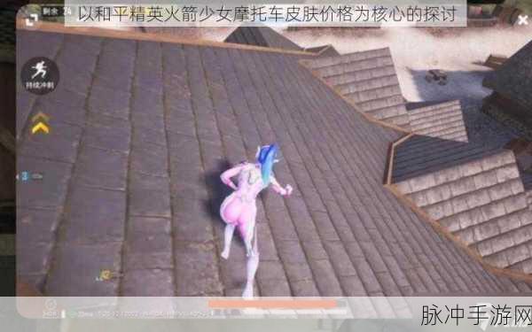 和平精英火箭少女系列,四次返场可能性深度剖析