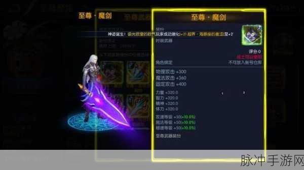 阿拉德之怒无影剑全面解析，武器属性、掉落位置及性能评价