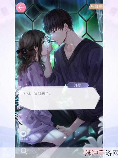 恋与制作人许墨拍摄副本第六章6-2通关秘籍